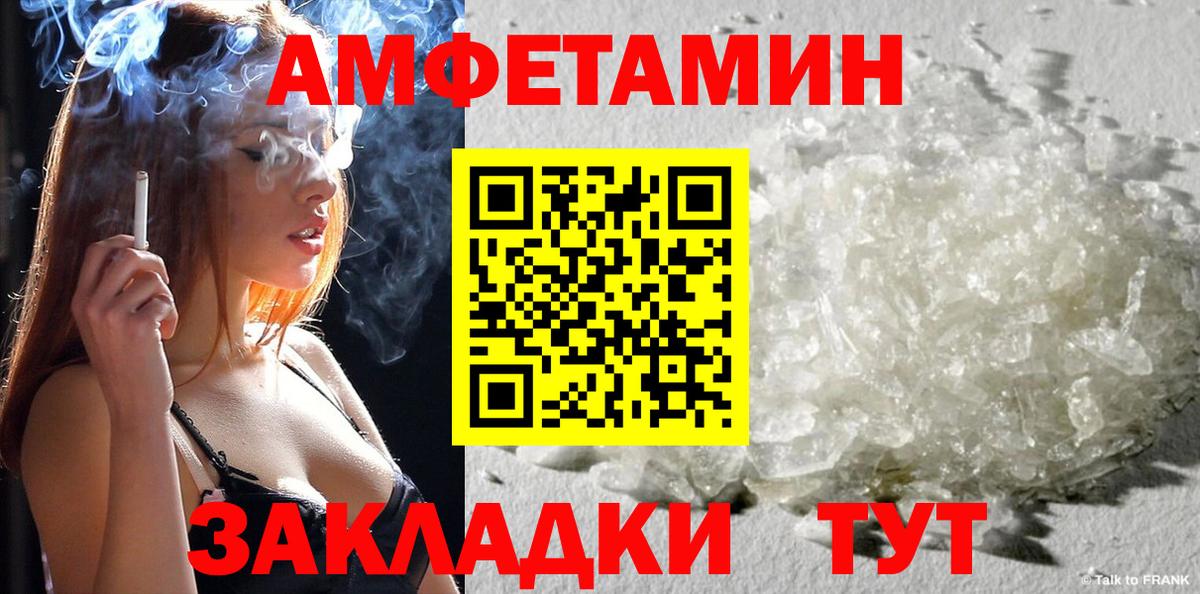 АМФ  АМФЕТАМИН 97%  Вход с VPN  Балабаново 