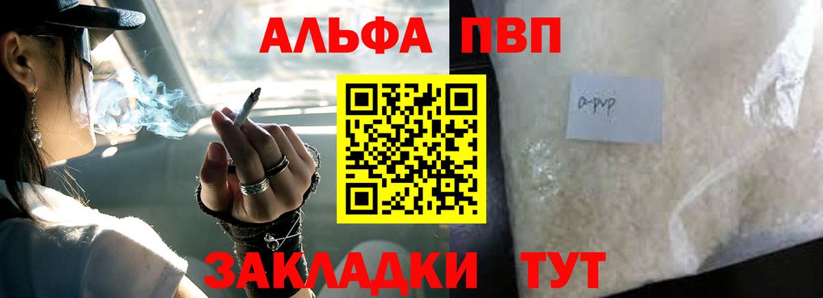 Балабаново  Alfa_PVP СК  A PVP VHQ  A-PVP  Вход с VPN  А ПВП СК КРИС 