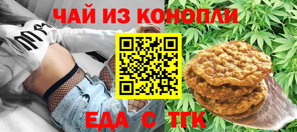 Балабаново  Canna-Cookies марихуана  Вход с VPN 