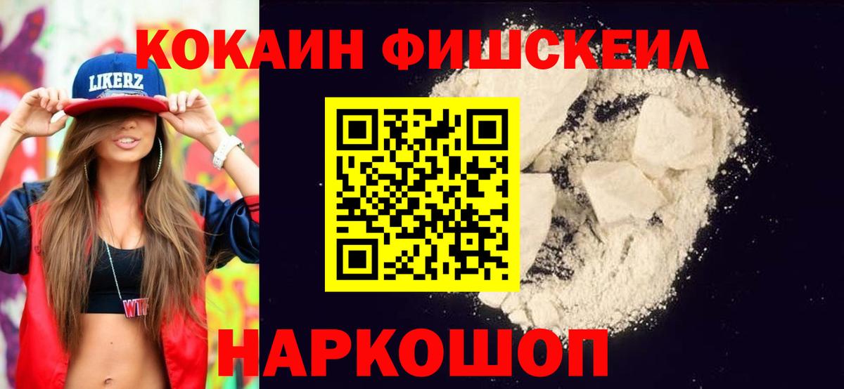 КОКАИН 97% Балабаново