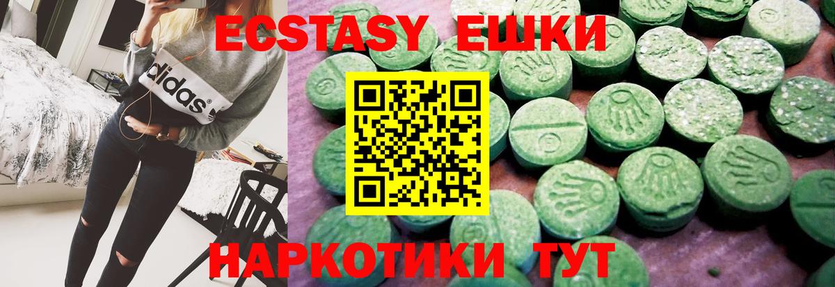 Экстази TESLA  Вход с VPN  Балабаново  ЭКСТАЗИ TESLA 