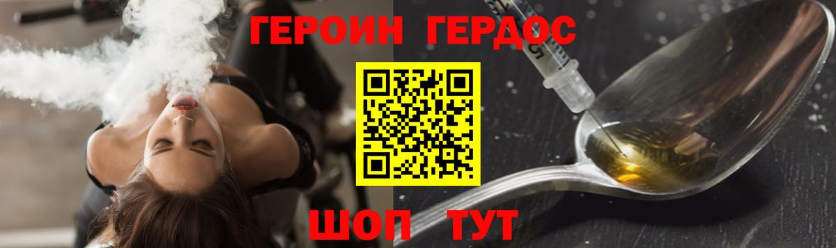Героин  Вход с VPN  Балабаново  ГЕРОИН хмурый 
