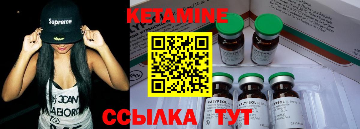 Кетамин VHQ Балабаново