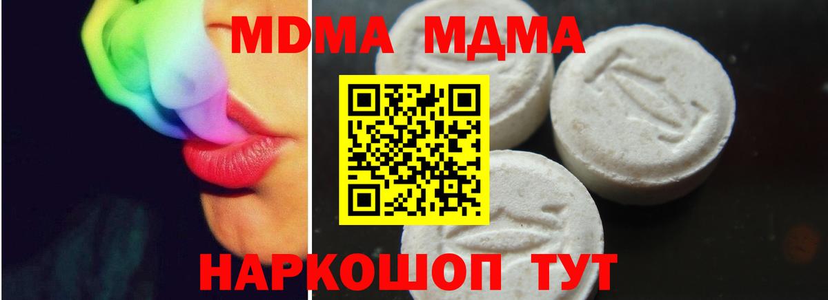 МДМА  МДМА crystal  Вход с VPN  Балабаново 