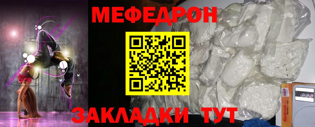 МЕФ мука Балабаново