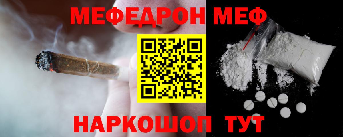 Балабаново  МЕФ кристаллы  Мефедрон  дарнет шоп  Вход с VPN  МЕФ мяу мяу 