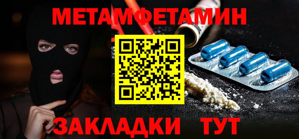 Балабаново  Метамфетамин пудра  Метамфетамин пудра  МЕТАМФЕТАМИН  Вход с VPN 
