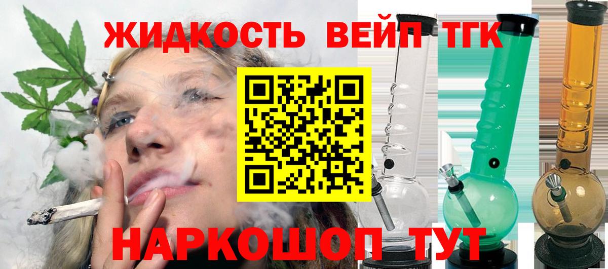 Дистиллят ТГК жижа Балабаново