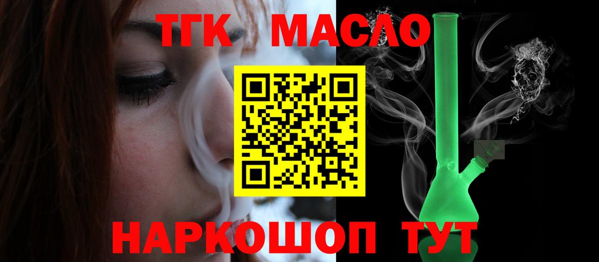 Дистиллят ТГК вейп с тгк  магазин продажи наркотиков  Вход с VPN  Балабаново  Дистиллят ТГК вейп 