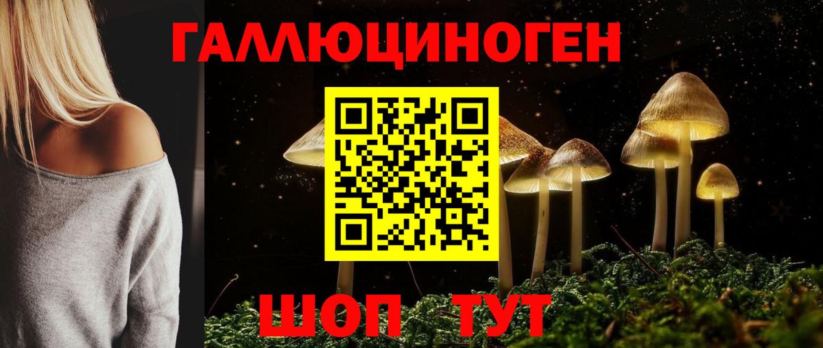 Псилоцибиновые грибы Magic Shrooms  Вход с VPN  Балабаново 
