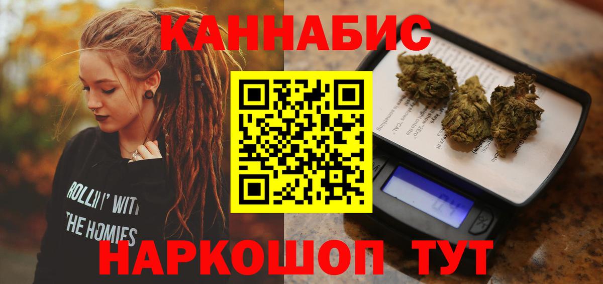 Бошки Шишки SATIVA & INDICA Балабаново